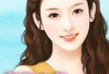 残废大佬也超宠妻(严小冰付博烊付文婷严月姿)在线免费阅读-贝壳文学