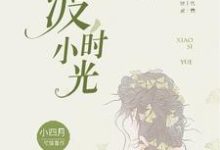求顾玖江珩小说免费资源-贝壳文学
