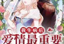 《成年人的爱情最重要的是刺激》小说大结局免费试读 许意陆时也小说-贝壳文学
