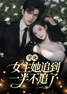 求温瑾沈寻舟小说免费资源