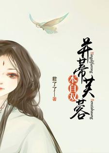 主角林羽芙燕临钧小说芙蓉并蒂本自双免费阅读