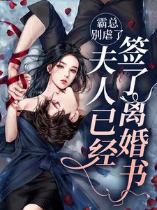白江银封齐简小说在哪里可以看