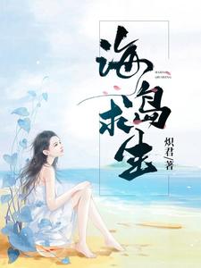 男女主人公叫王新张蕊的小说免费资源