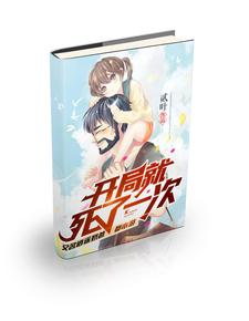 《开局就死了一次》小说大结局免费试读 秦战夏轻尘畅畅小雪花小说