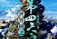 周衡妮娜小说在哪里可以看-贝壳文学