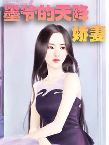喻色墨靖尧小说在哪里可以看