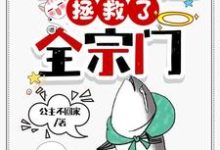 穿成工具人,疯批二师姐她拒绝走剧本小说,穿成工具人,疯批二师姐她拒绝走剧本在线阅读-贝壳文学