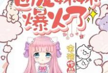 叶之舟秦宣为主角的小说首富家的团宠妹妹爆火了在线阅读-贝壳文学