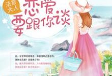 主人公叫姜芮书秦聿赵思语张雅婷的小说哪里免费看-贝壳文学