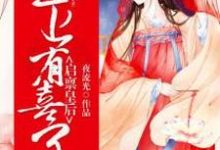 楚云澜墨熙绝楚啸威小安小说《启禀皇后：皇上有喜了！》在线阅读-贝壳文学
