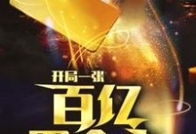 在线搜索李神秀韩萱的完整小说,免费阅读开局一张百亿黑金卡-贝壳文学