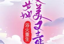 主人公叫萧曼文墨涵的小说哪里免费看-贝壳文学