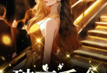 完结版《破产千金》章节阅读-贝壳文学