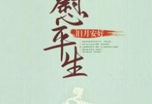 小说《婚后说爱你》章节免费阅读-贝壳文学