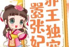 主人公叫梁玉沅刘景修的小说哪里免费看-贝壳文学