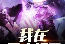 主人公叫陈长生刘静静的小说我在天庭打工在线阅读章节-贝壳文学