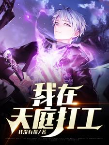 主人公叫陈长生刘静静的小说我在天庭打工在线阅读章节