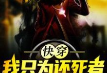 主人公叫陈青峰的小说哪里免费看-贝壳文学