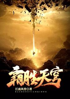易水寒是哪本书的主角？寻找霸胜天穹免费阅读