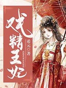 主人公叫许烟雨君临风君临天小红的小说哪里免费看