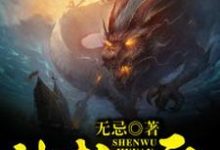 神武纪元纪昊辰,神武纪元章节在线阅读-贝壳文学