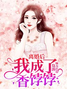 主人公叫温欢陆沉禹乔宇的小说哪里免费看