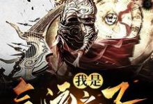求苏驰小说免费资源-贝壳文学