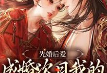 李会瑶小说在哪里可以看-贝壳文学