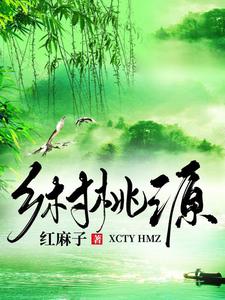 王辉章玉华束枚小说在哪里可以看