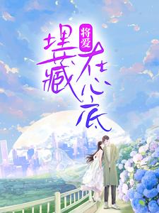 唐佳沈延之小说在哪里可以看