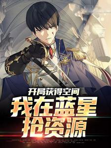 《开局获得空间，无限觉醒技能》小说主角陆怀安苏寻章节章节免费在线阅读