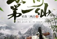 求江浅愚小说免费资源-贝壳文学