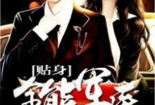 主人公陈潇岑飞芸小说贴身全能军医在线章节阅读-贝壳文学