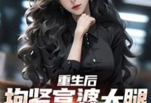 陈羽是哪本书的主角?寻找重生后,抱紧富婆大腿死不放手免费阅读-贝壳文学