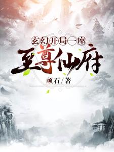 求林尘靳雪小说免费资源