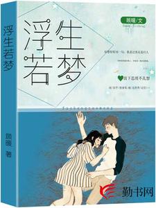 主角叫林若梦叶浮生的小说在哪阅读