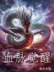 崔辰梁晴晴是哪本书的主角？寻找血脉觉醒免费阅读