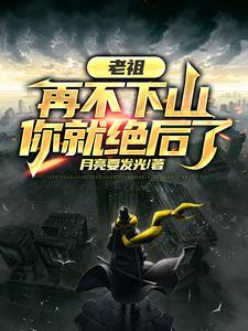人在修仙，边修炼边传承挚爱血脉陈阳，人在修仙，边修炼边传承挚爱血脉章节在线阅读