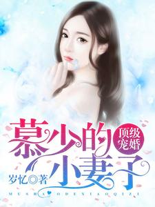 主角叫路沫依慕屿然慕皓琛的小说在哪阅读