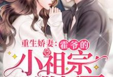 主角叫盛千黛霍凌霄的小说在哪阅读-贝壳文学