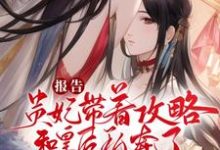 主角江青梧谢烟景小说完结版在线阅读,重生后,贵妃她朝皇后娘娘下手了免费看-贝壳文学