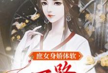 江锦心小说在哪里可以看-贝壳文学