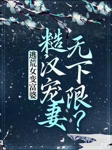 主角叫苏晚晚沈渊的小说在哪阅读