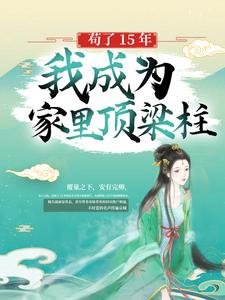 求花芷顾晏惜陈情花柏林小说免费资源