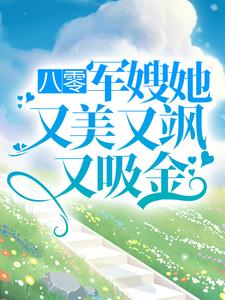 左婧妍陆浩霆小说在哪里可以看