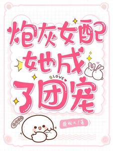 求夜棠墨靳深傅司沉夏安安小说免费资源