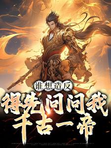 主角叫赵武的小说在哪阅读