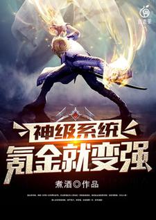 在线搜索苏离吕微微宁珂颜如玉的完整小说，免费阅读神级系统氪金就变强
