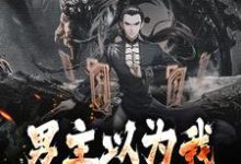男主以为我只是照顾女主主角王寒东方飞雪小说完结版章节在线阅读-贝壳文学