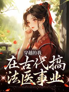 男女主人公叫墨九如白凤眠的小说免费资源